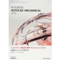AutoCAD Mechanical 2018 3 YIL 1 KULLANICI